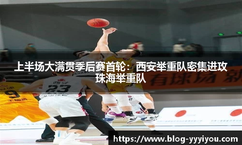 yy易游体育平台