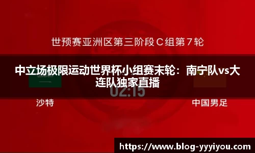 yy易游体育